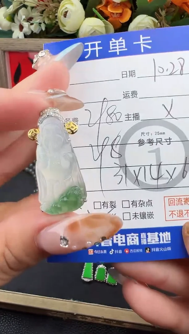 吊坠(不含链)18K金镶嵌翡翠吊坠-6294