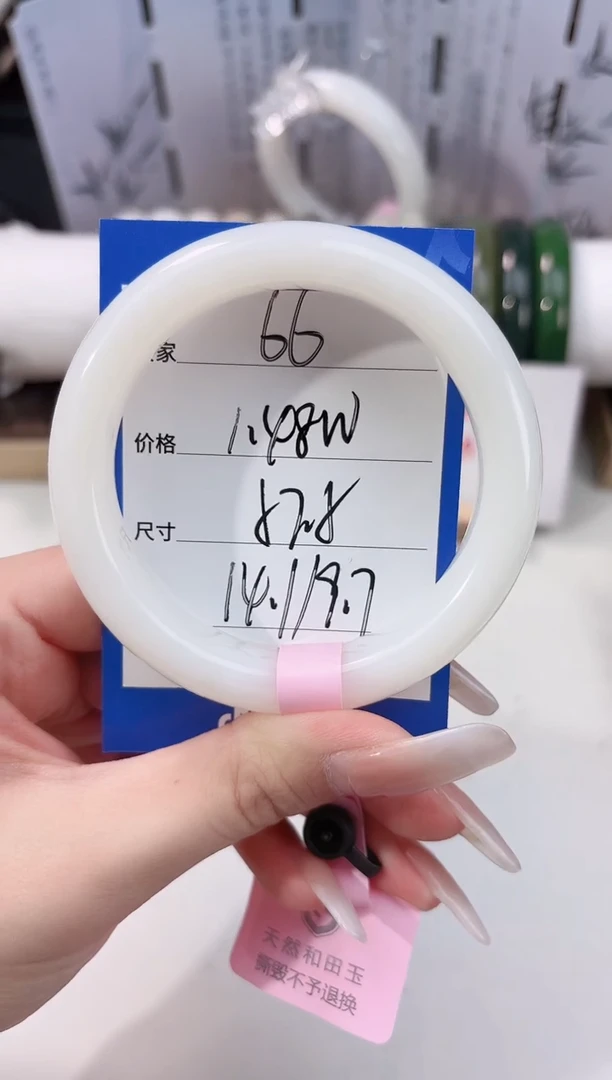 未镶嵌手镯和田玉66羊脂白