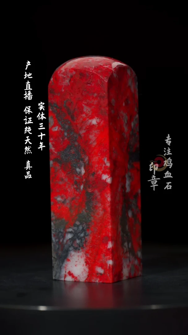 【闪购商品】鸡血石黑牛角鸡血石