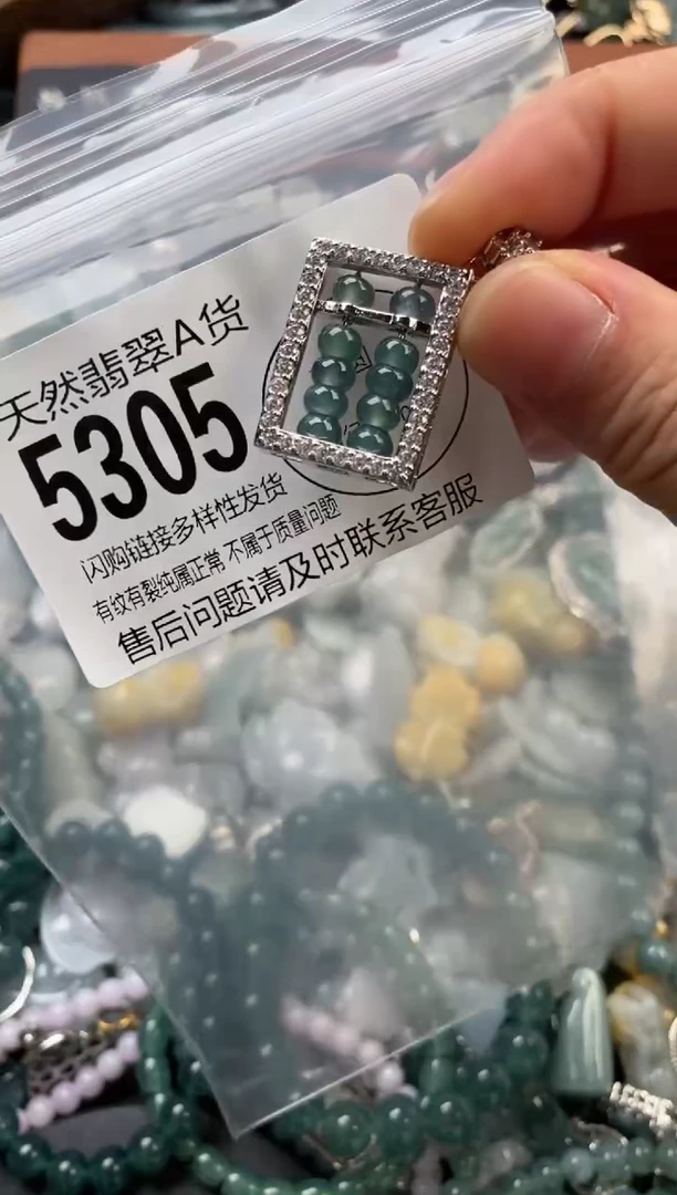 颈饰未镶嵌翡翠翡翠5305