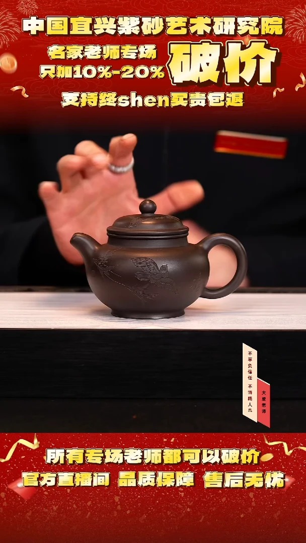 茶壶紫砂45号卢 老紫泥 300cc左右