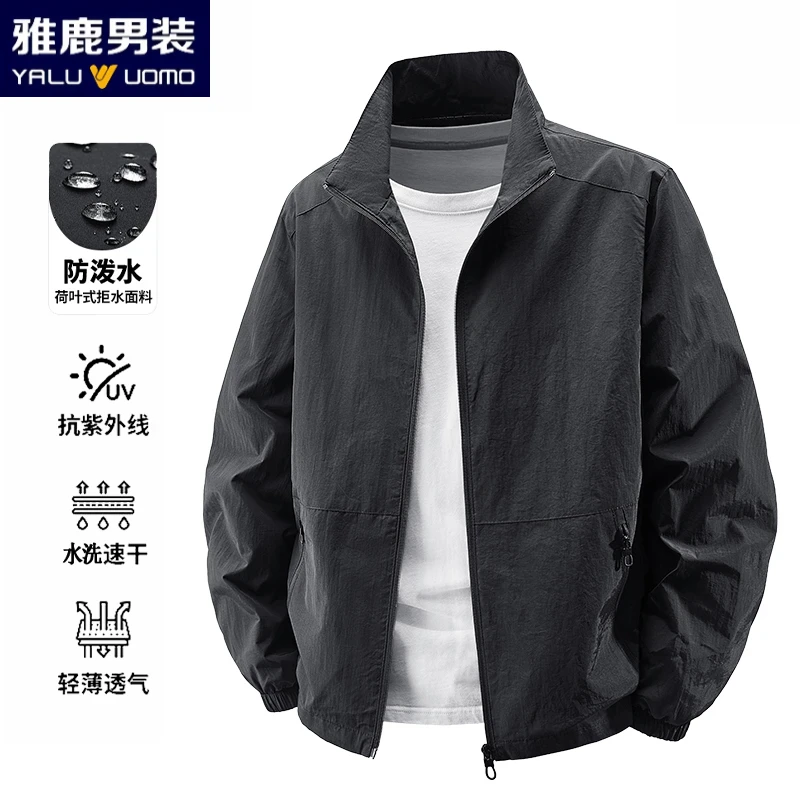 雅鹿男装夏季户外运动男士轻薄款透气防紫外线速干防晒休闲防晒服
