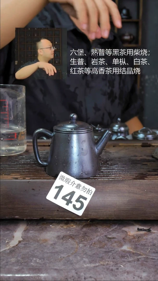 壶四大名陶钦州坭兴陶145