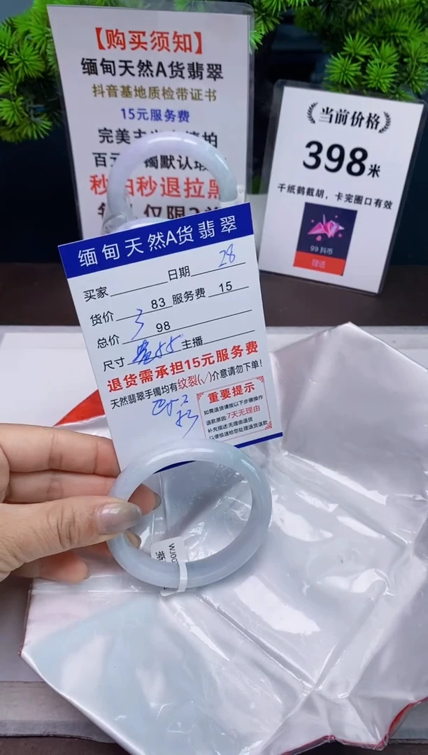 【闪购商品】翡翠手镯未镶嵌28天然A货缅甸翡翠需包容完美主义慎拍