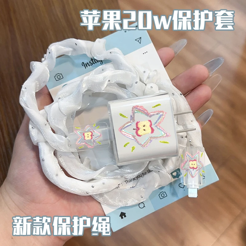 适用于iPhone系列20w充电器保护套iPad通用数据线保护套软质ins风