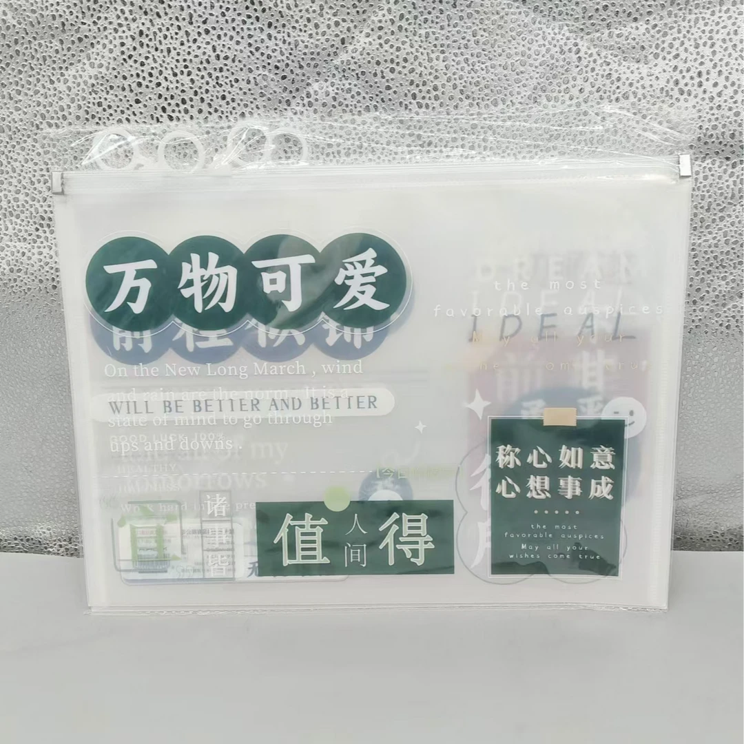 MK学生A4拉边袋【图案不挑】