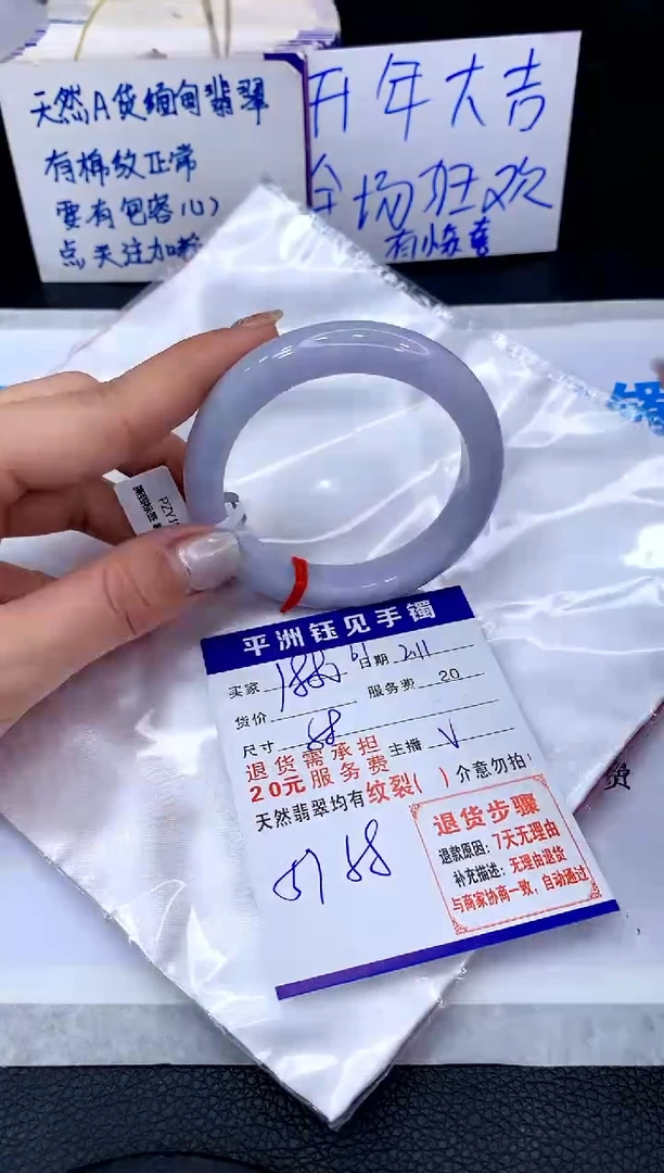 【闪购商品】翡翠手镯未镶嵌1111111111