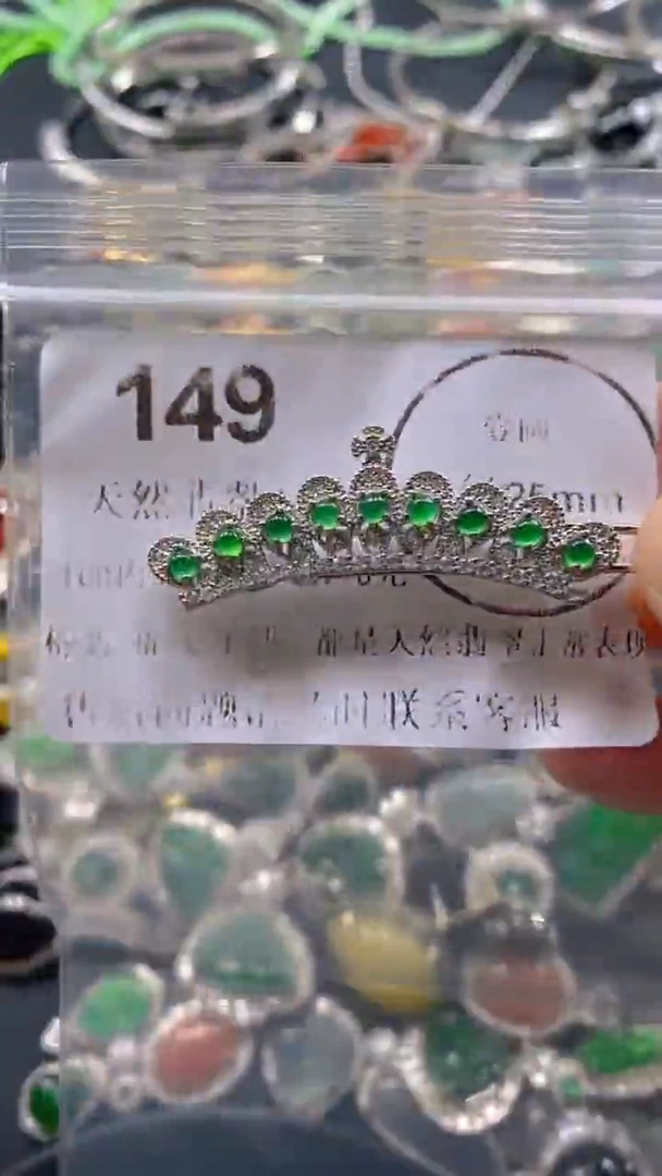 翡翠未镶嵌吊坠(不含链)149