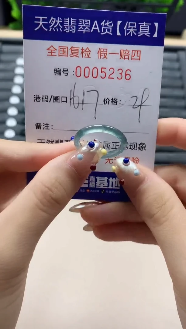 翡翠戒指未镶嵌天然005236