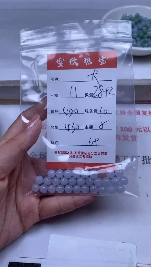 翡翠未镶嵌颈饰雪欣散珠定制diy