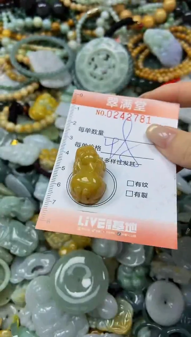 未镶嵌挂件翡翠闪购0242781