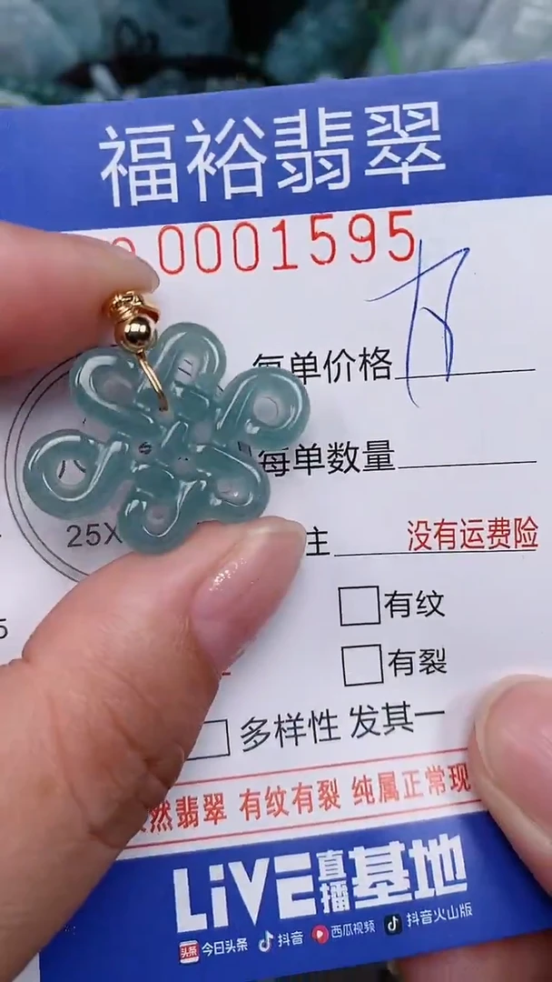 翡翠未镶嵌颈饰...0001595