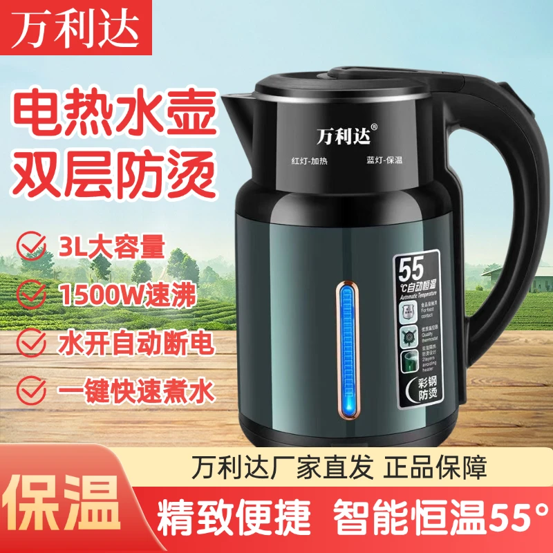 万利达恒温电热水壶家用大容量烧水壶宿舍快烧壶便携不锈钢开水壶