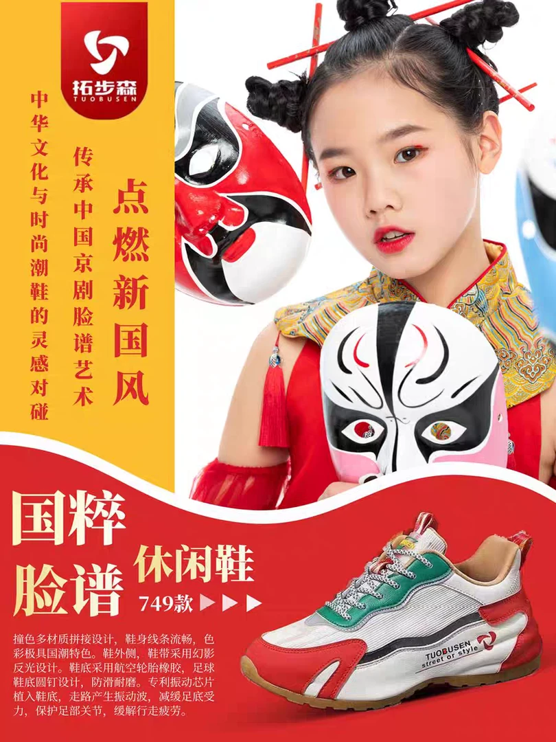 拓步森749磁疗震动按摩鞋男女国潮时尚休闲运动鞋舒适透气脸谱鞋