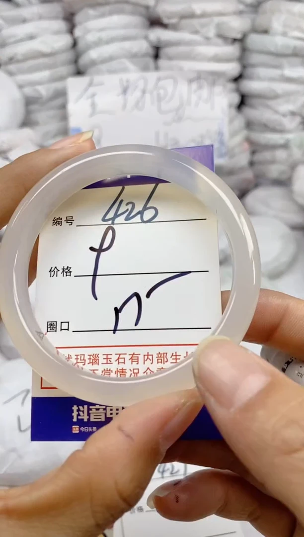 手镯玛瑙/玉髓未镶嵌426