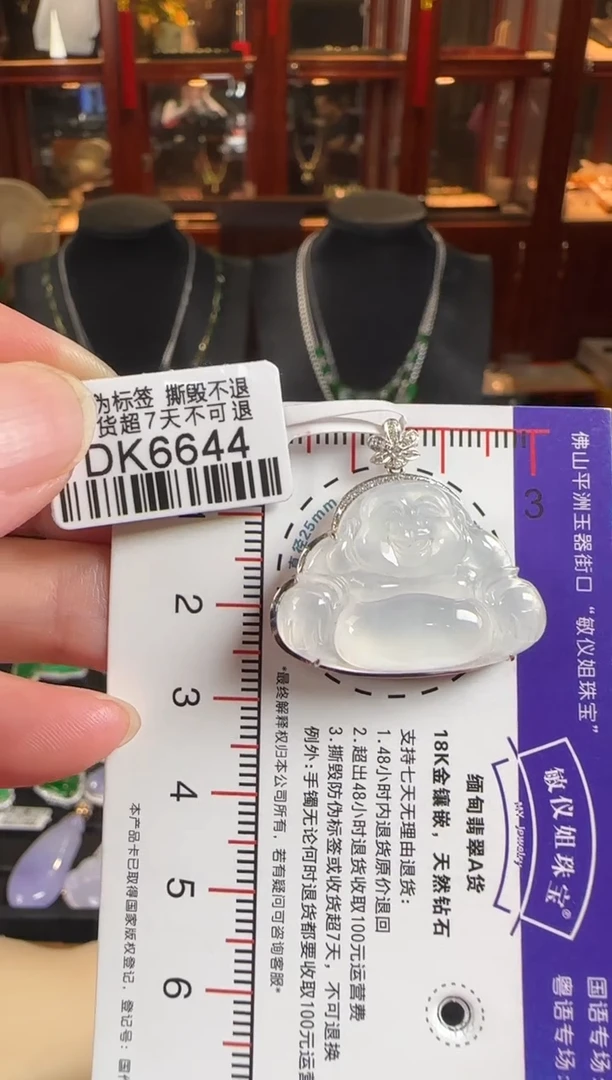 颈饰18K金镶嵌翡翠DK6644冰佛公