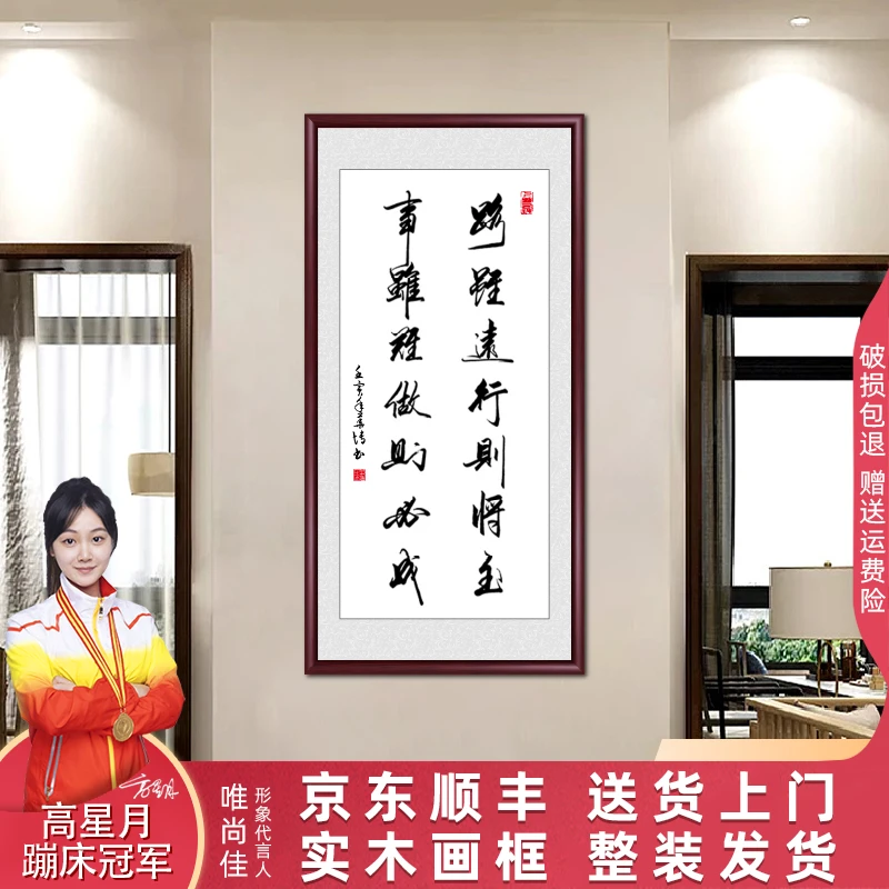 路虽远玄关书法字画挂墙带框定制手写迹真办公室客厅书法作品出售