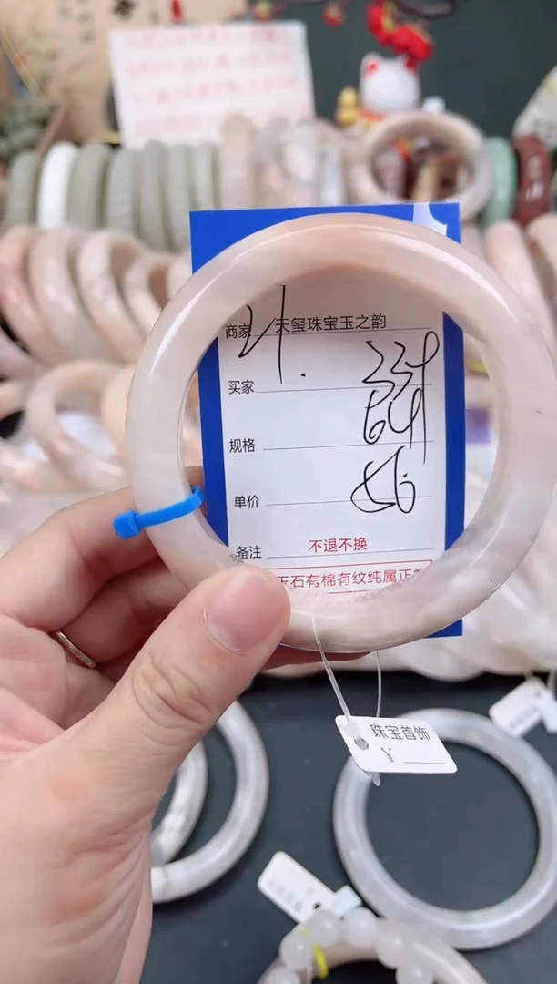 未镶嵌手镯石英质玉339