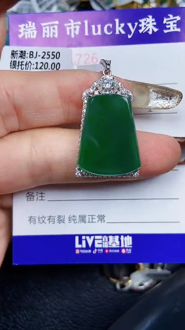 颈饰银S925镶嵌翡翠1726