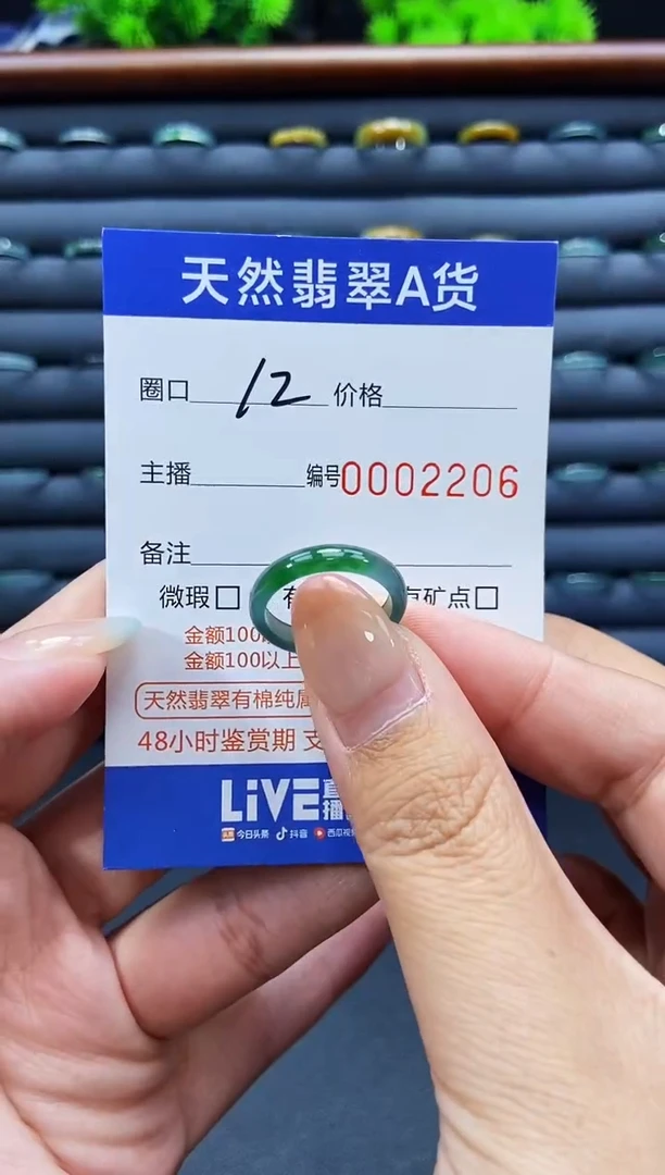 未镶嵌戒指翡翠戒圈