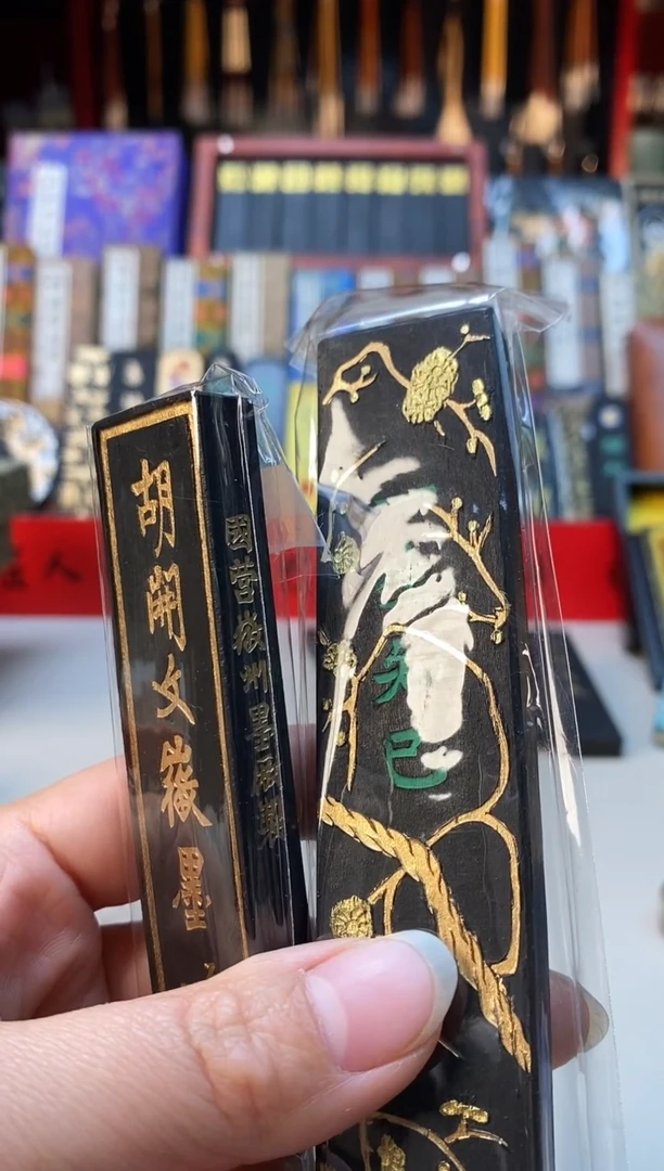 【闪购商品】微瑕屯胡2两一生知己+1两徽墨松烟墨块