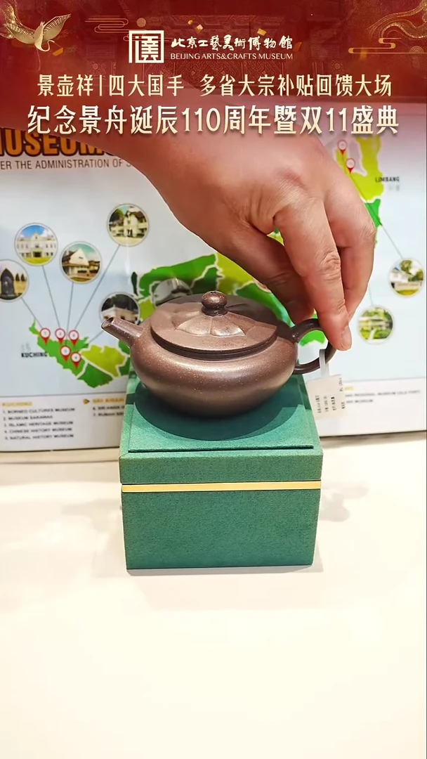茶壶紫砂景壶祥大场 紫砂壶043