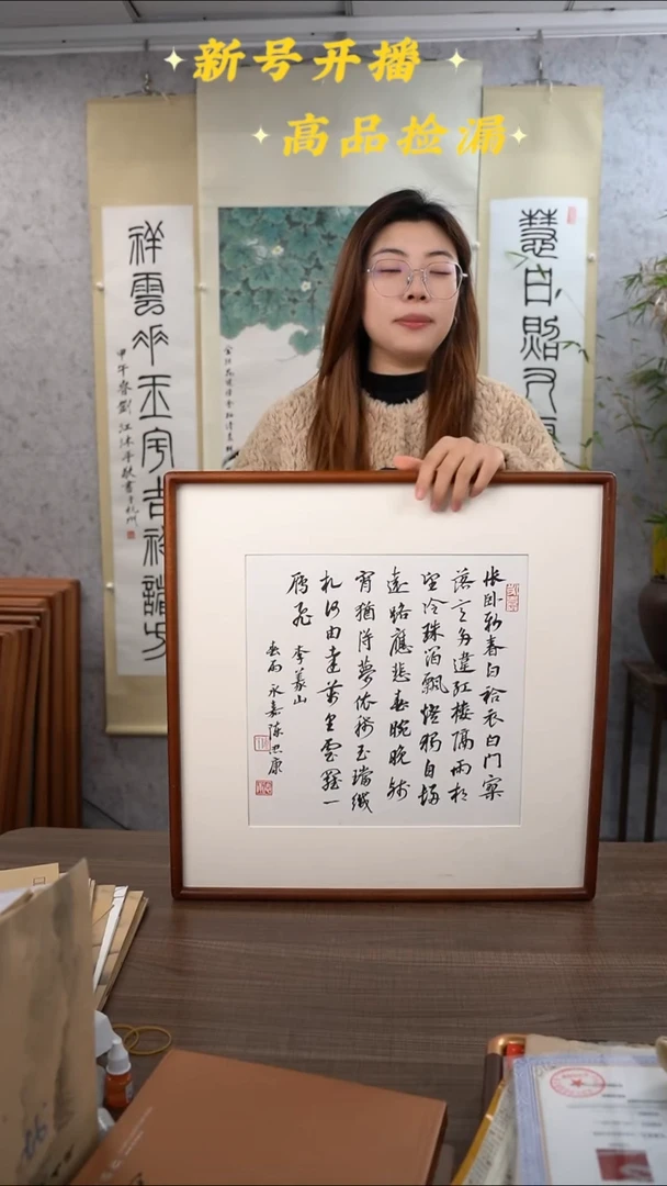 书法陈老师春雨画框