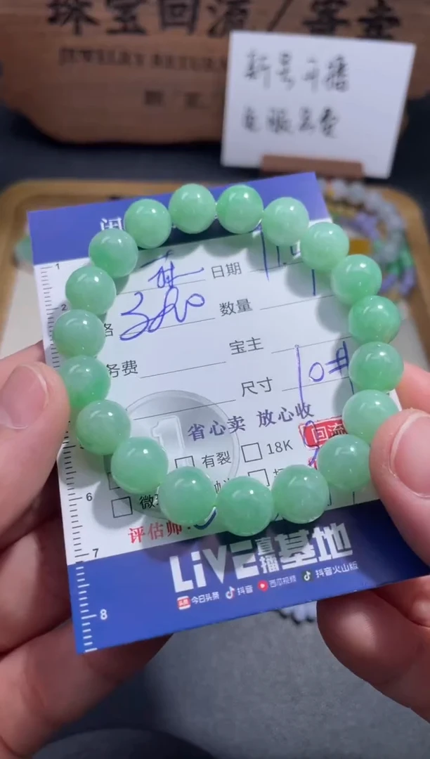 未镶嵌手链翡翠森*39