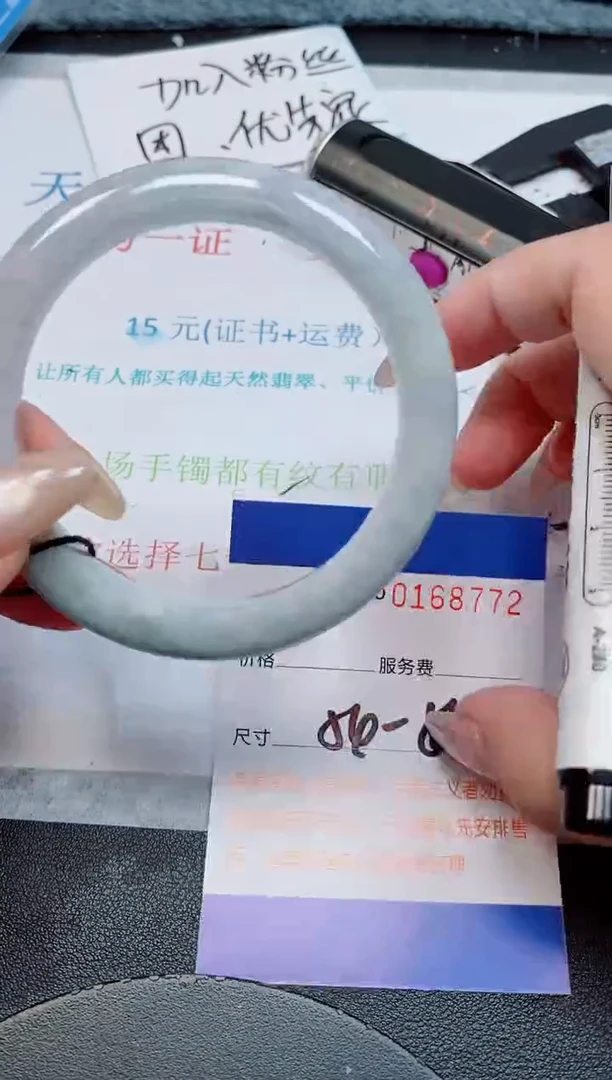 未镶嵌手镯翡翠天然缅甸翡翠168772