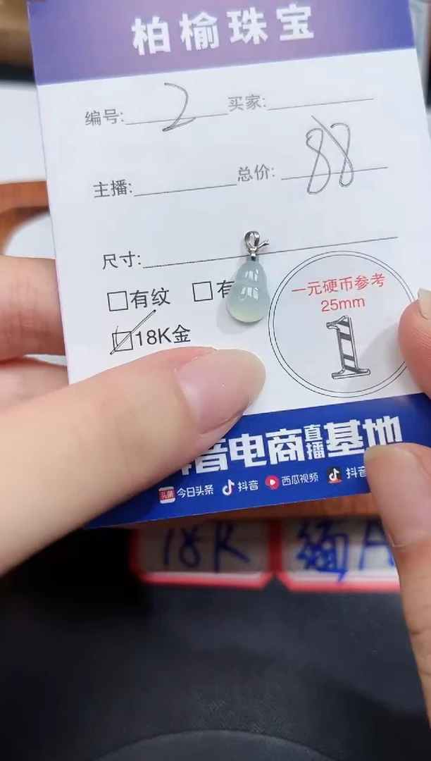 翡翠18K金镶嵌颈饰2葫芦