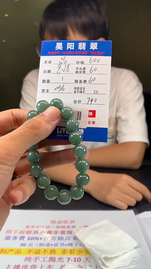 未镶嵌定制翡翠品*WHY104072
