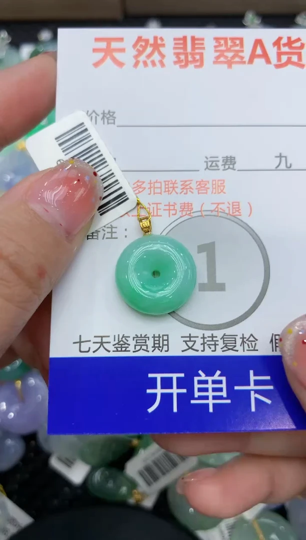 【闪购商品】翡翠颈饰18K金镶嵌111111111111