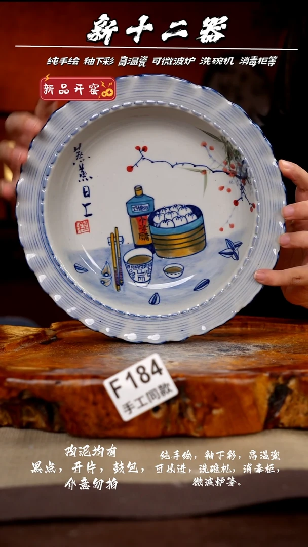其他F184新十二器瓷器
