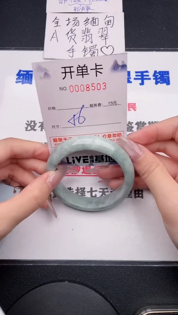 未镶嵌手镯翡翠03