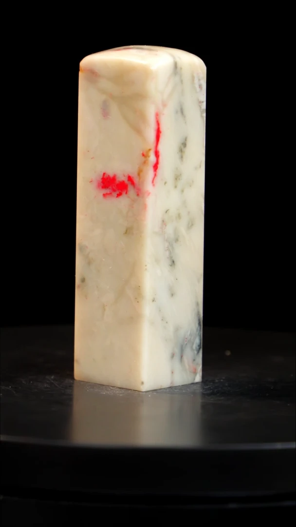 昌化石印章印章印章