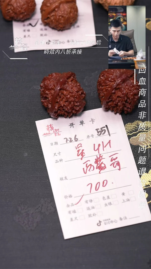 文玩核桃把件酷*满天星551