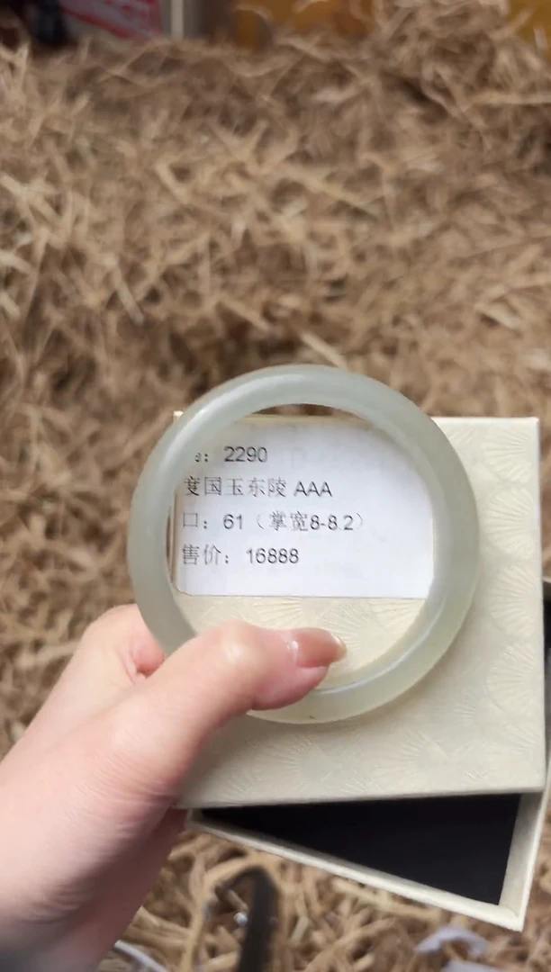 未镶嵌手镯石英质玉2290圈口61