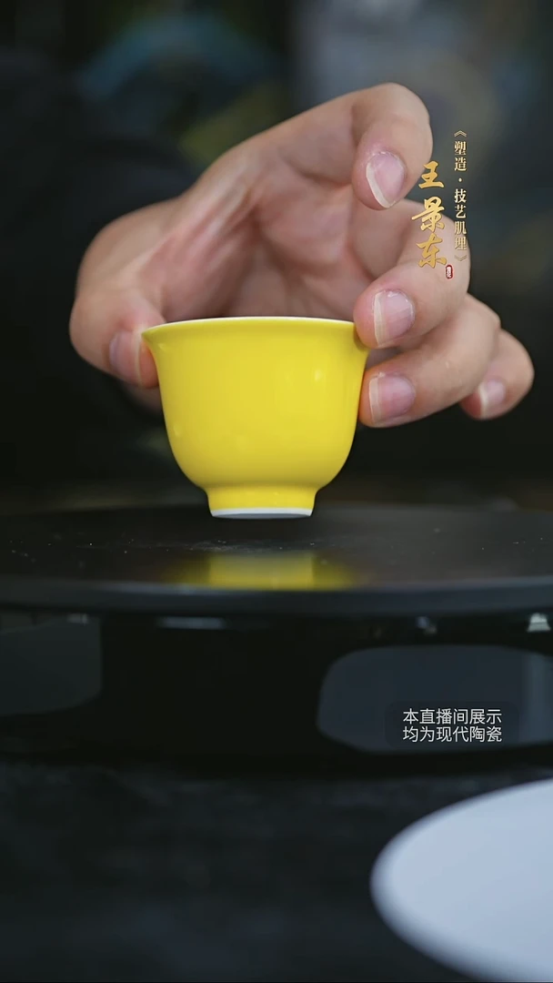 景德镇鸡油黄颜色釉铃铛杯