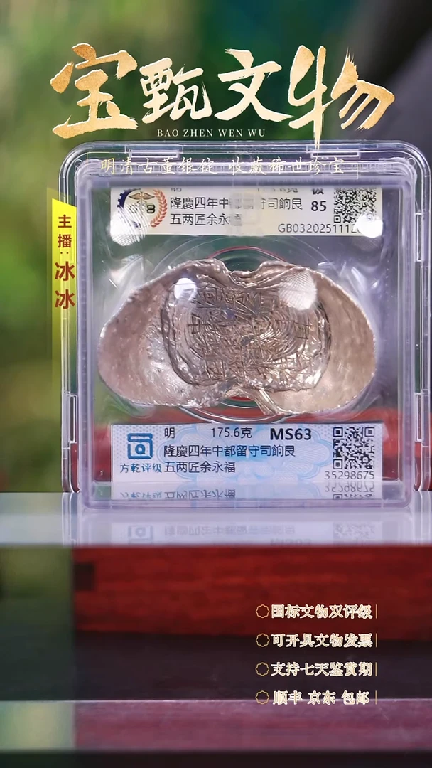 银【H】隆慶二年募兵銀貳兩匠吴94