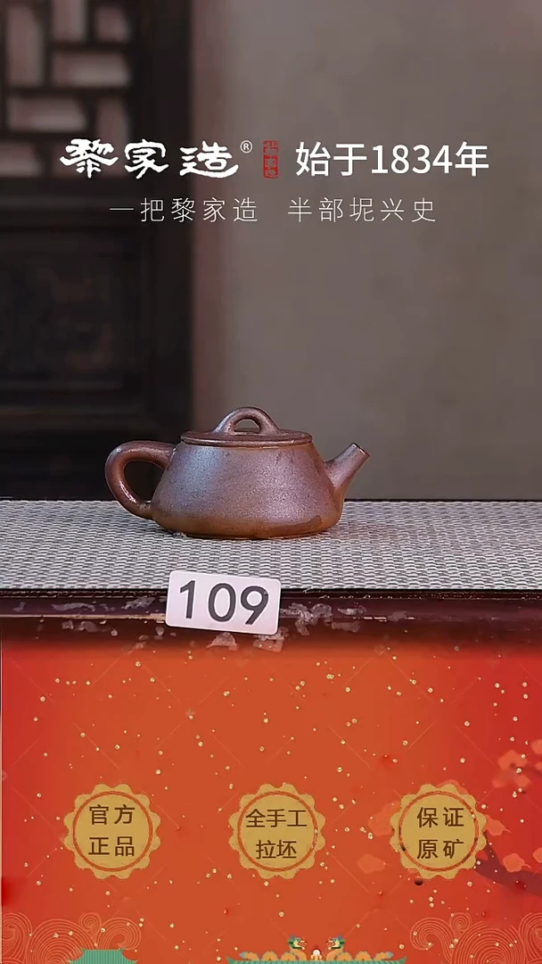 壶109P容量100cc薄胎柴烧球孔无盒