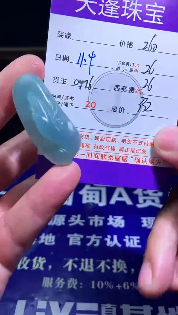 未镶嵌定制翡翠清**露