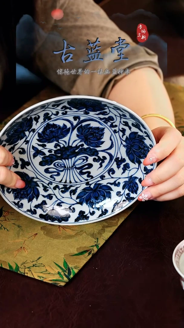 古蓝·············