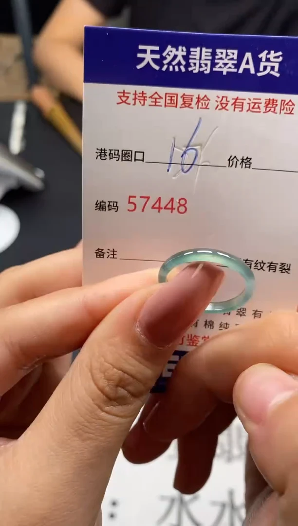 未镶嵌戒指翡翠天然A货翡翠7448