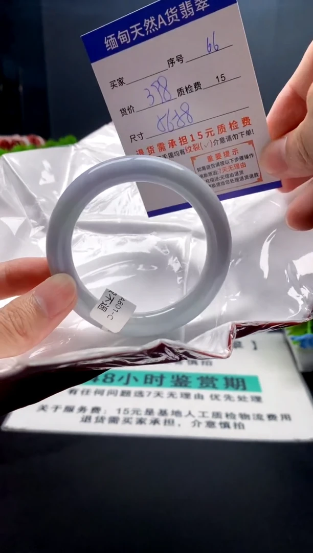 未镶嵌手镯翡翠66缅甸天然A货翡翠需包容瑕疵，介意慎拍