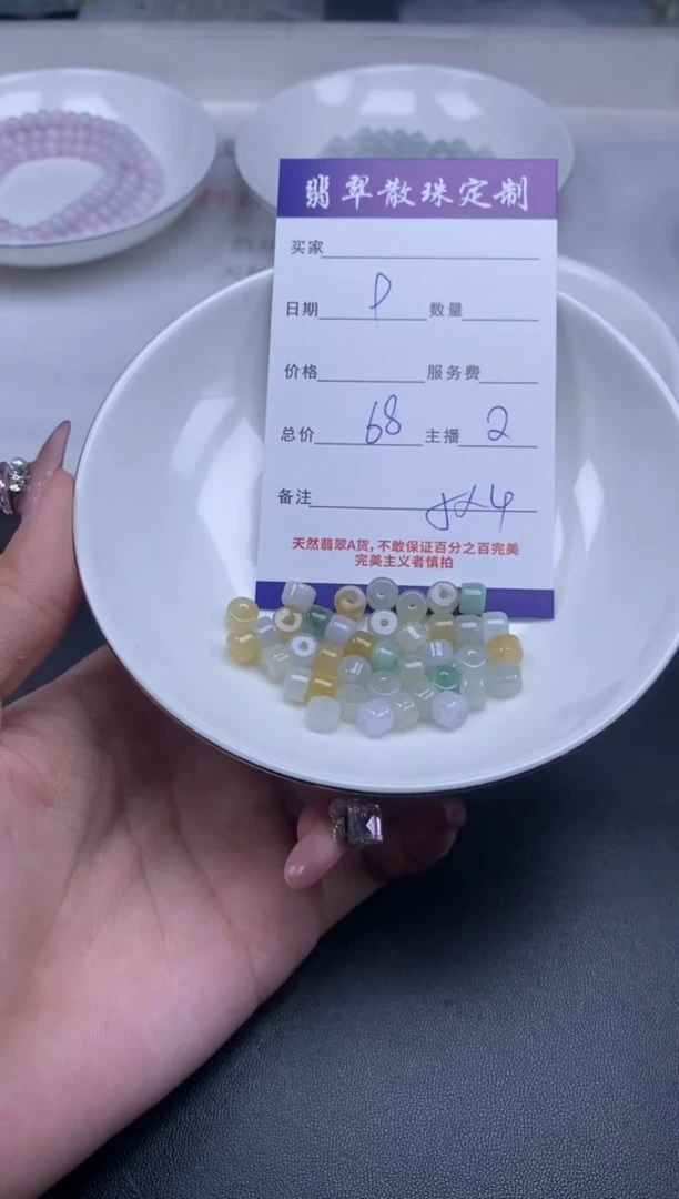 颈饰未镶嵌翡翠贞城散珠批发DIY编制多样性发货