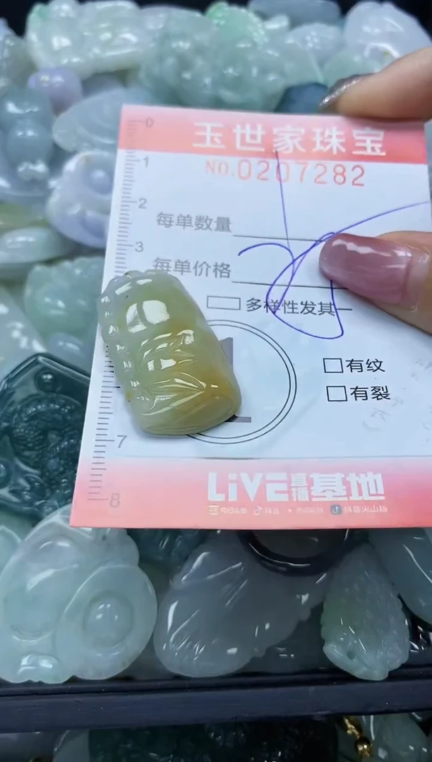 【闪购商品】翡翠颈饰未镶嵌闪购0207282