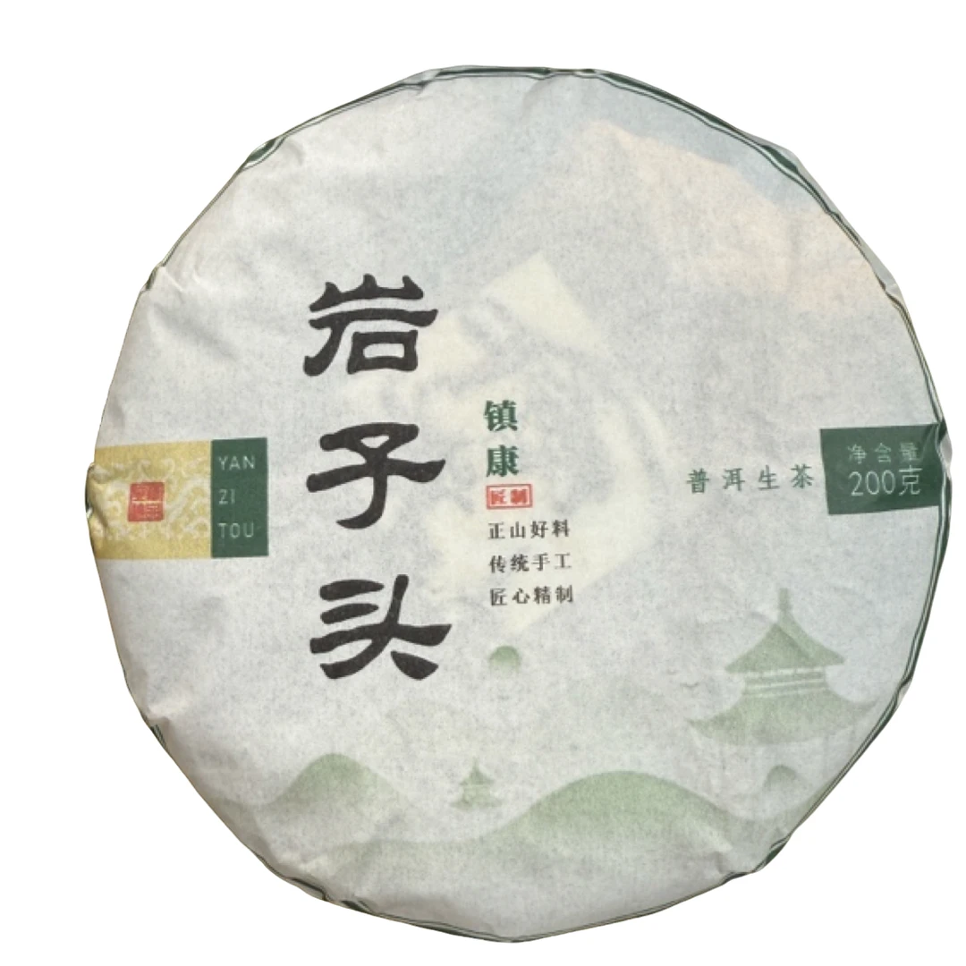 *2022年【镇康.岩子头.春.古树】普洱（生茶）饼茶200克-11月2日【02】