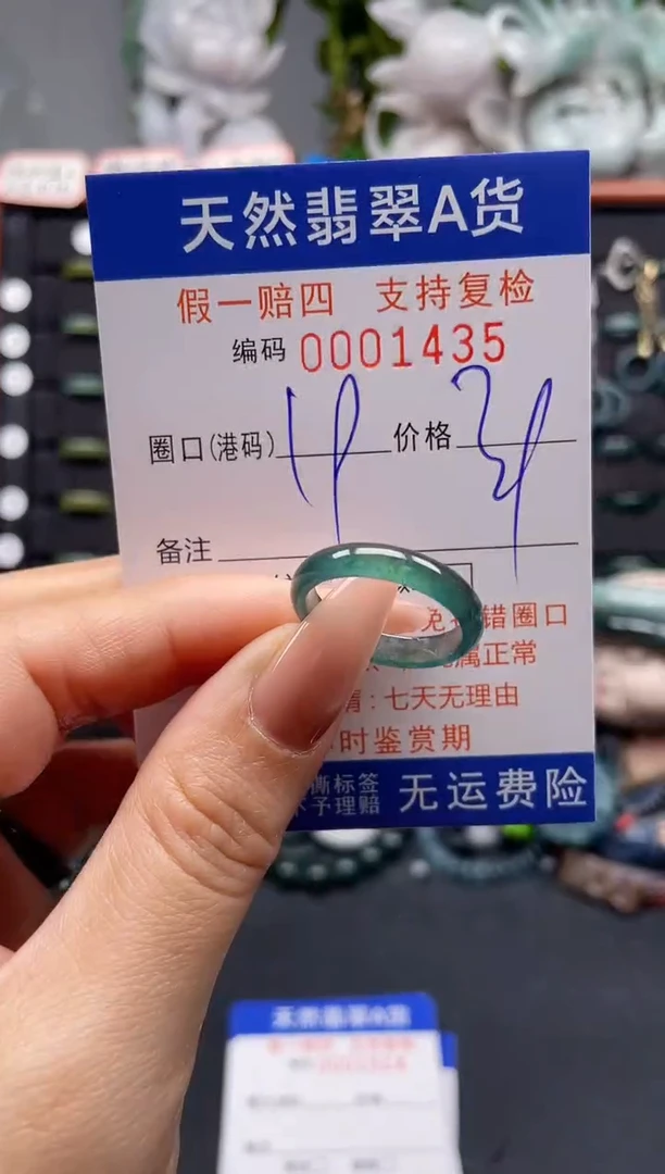 未镶嵌戒指翡翠19*1435