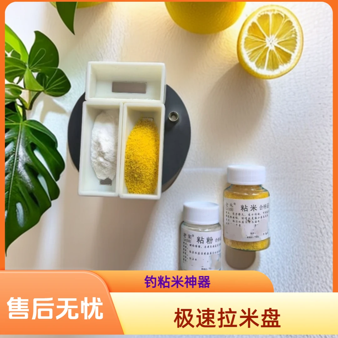 LAOZHU/老朱一款能快速给单双钩钓粘米上饵的创新粘米器