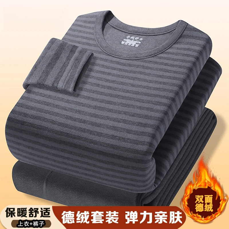 时尚保暖内衣男士秋冬季防寒秋衣秋裤套装潮流条纹德绒简约打底衫